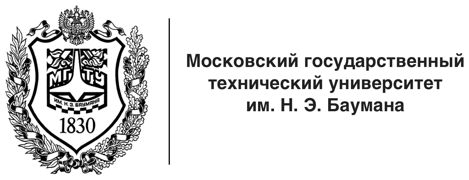 Логотип МГТУ им. Н. Э. Баумана