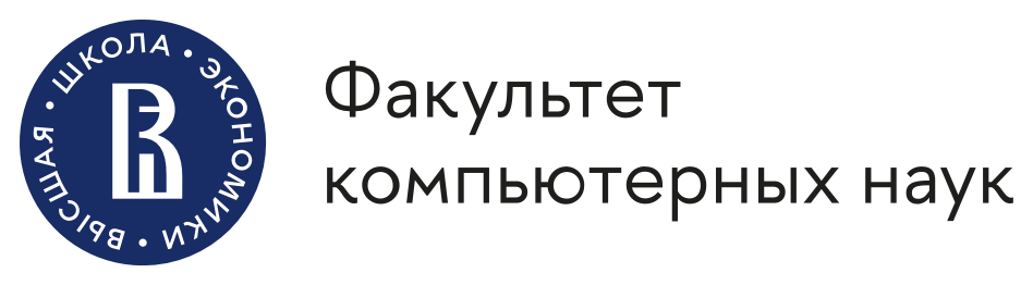 Логотип факультета компьютерных наук ВШЭ