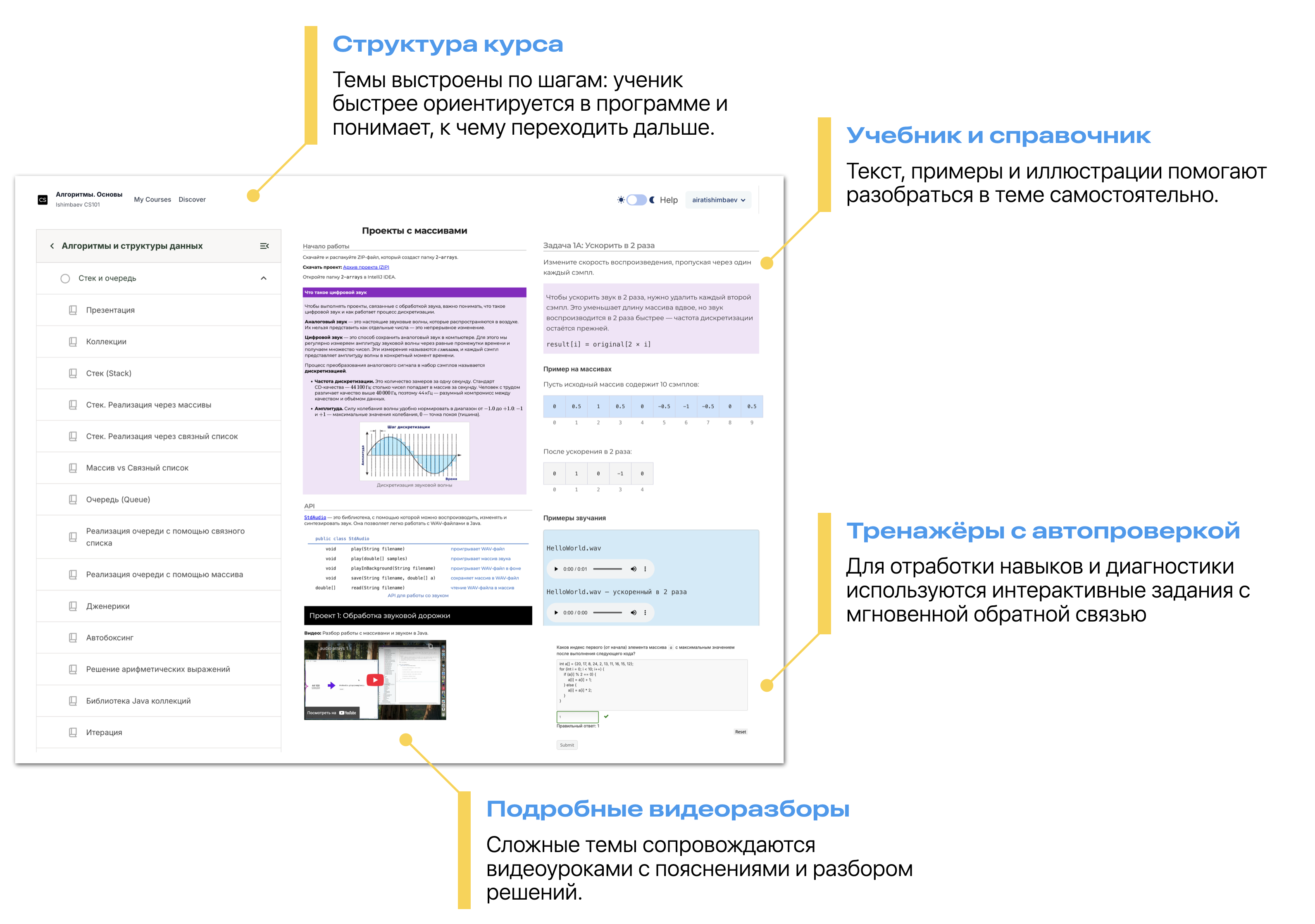 Экран платформы learncs со структурой курса, учебником, тренажерами и видеоразборами
